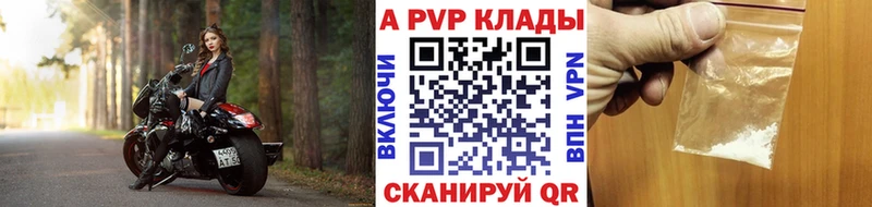Альфа ПВП СК  мега онион  Курган 