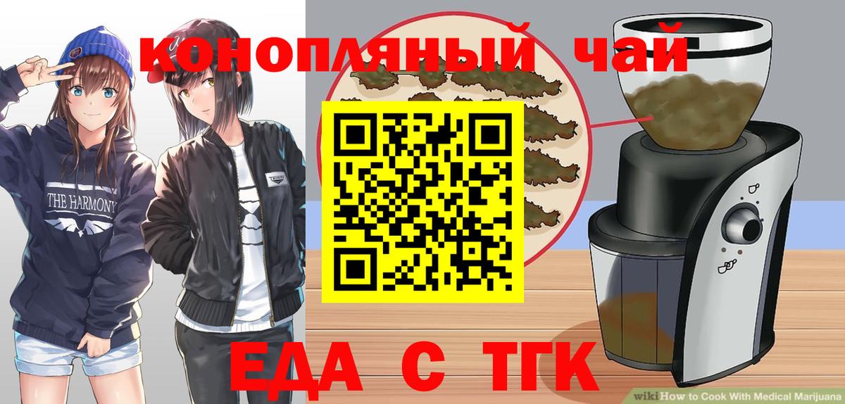 Cannafood марихуана  Вход с VPN  Курган 