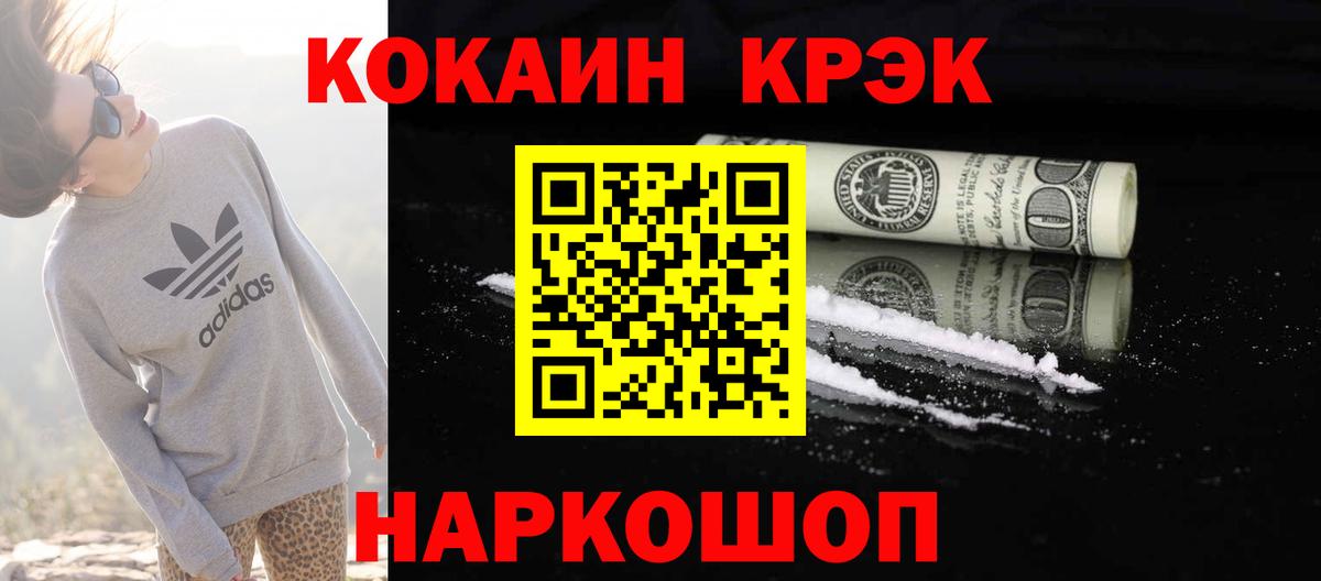 КОКАИН Columbia Курган