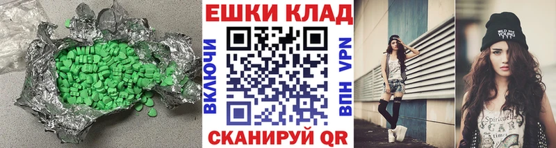 ЭКСТАЗИ 280мг Курган