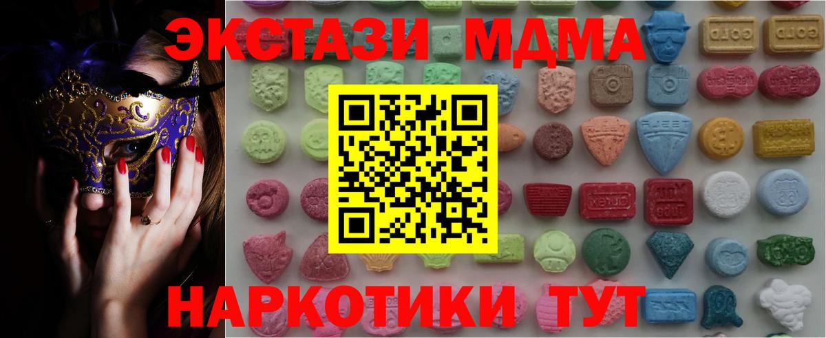 Курган  Ecstasy бентли  Ecstasy MDMA  Вход с VPN 