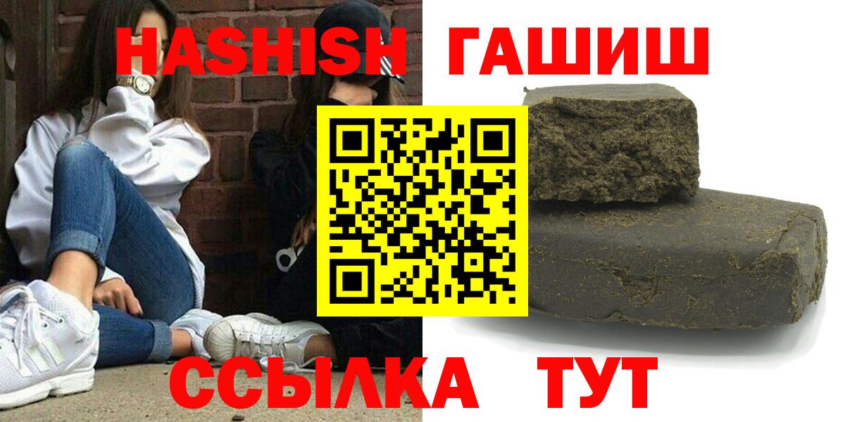 ГАШ индика сатива Курган