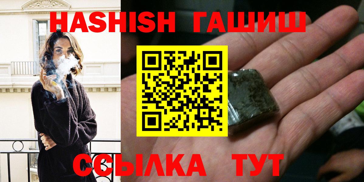 Гашиш хэш  ГАШИШ  ГАШИШ Изолятор  Курган  Вход с VPN 