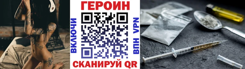 ГЕРОИН хмурый  Курган 
