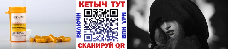 Кетамин VHQ  ОМГ ОМГ ONION  Курган 
