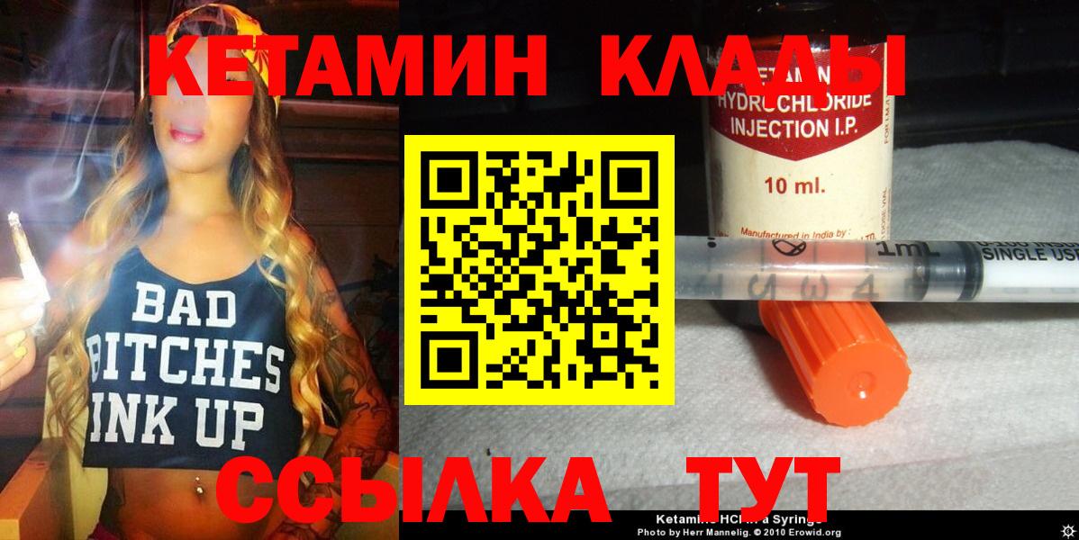 Кетамин VHQ Курган