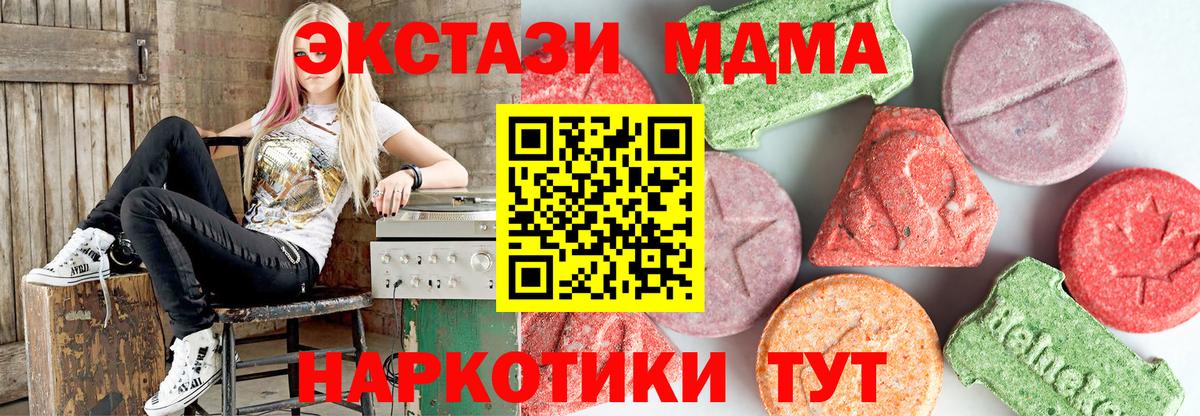 МДМА молли  МДМА  Курган  Вход с VPN  MDMA Molly 