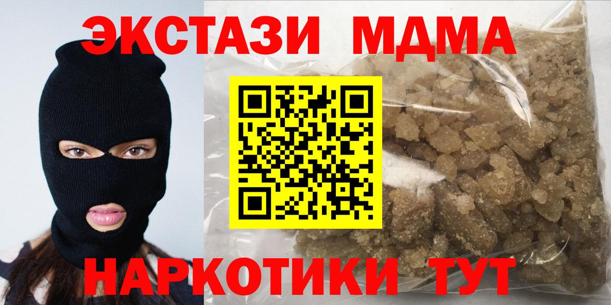 MDMA молли Курган