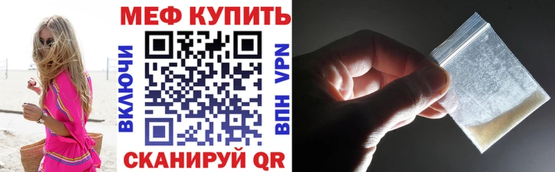 где найти наркотики  Курган  Мефедрон mephedrone 