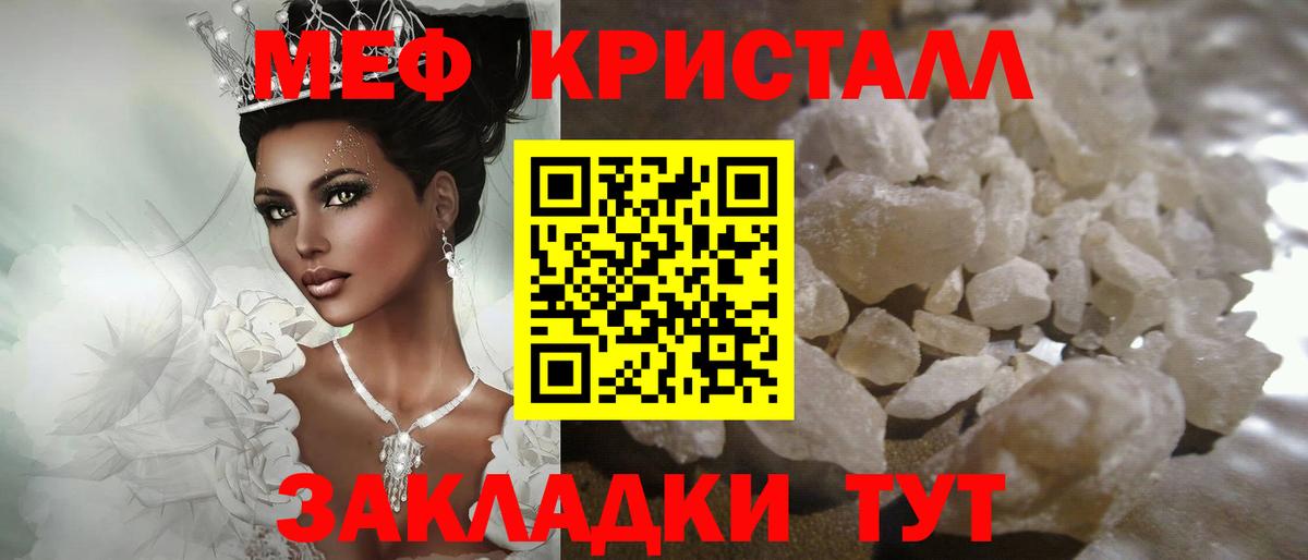 Меф мяу мяу мука Курган