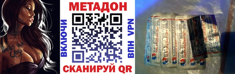 МЕТАДОН мёд где найти Курган