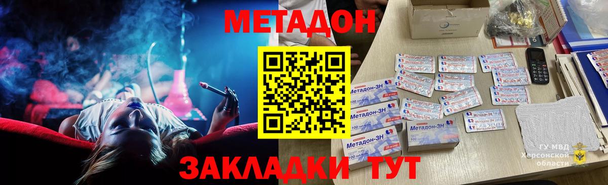 МЕТАДОН мёд Курган