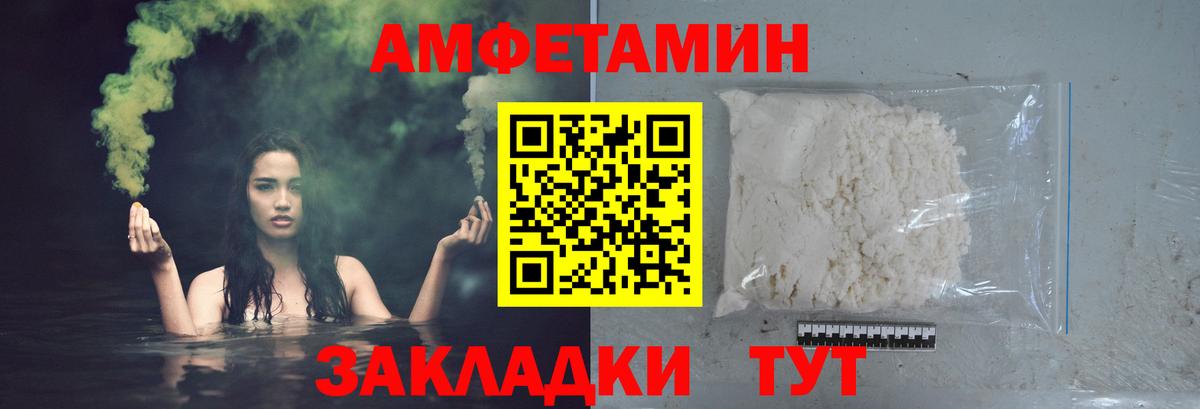 МЕТАМФЕТАМИН  Вход с VPN  Курган  МЕТАМФЕТАМИН кристалл 