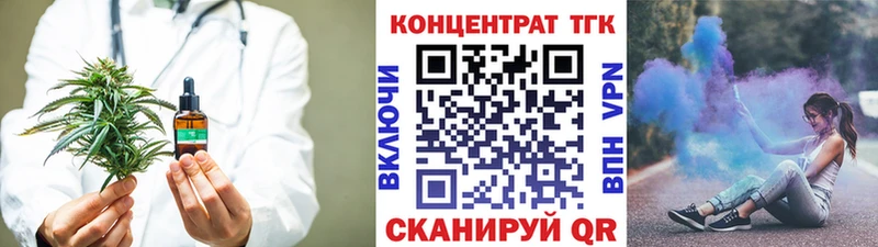 Дистиллят ТГК гашишное масло  купить наркотик  Курган 